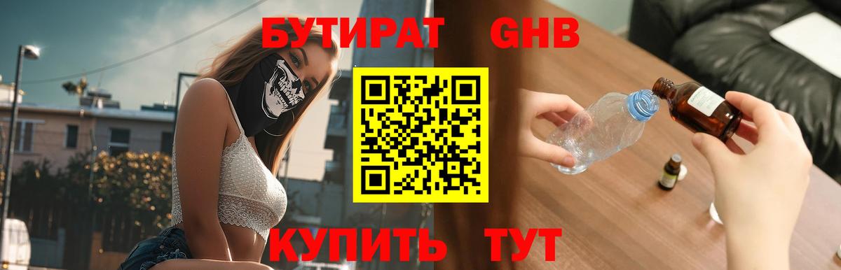 Димитровград  Бутират оксана  Вход с VPN 
