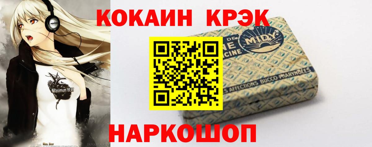 COCAIN Эквадор  купить  цена  Димитровград  Вход с VPN 
