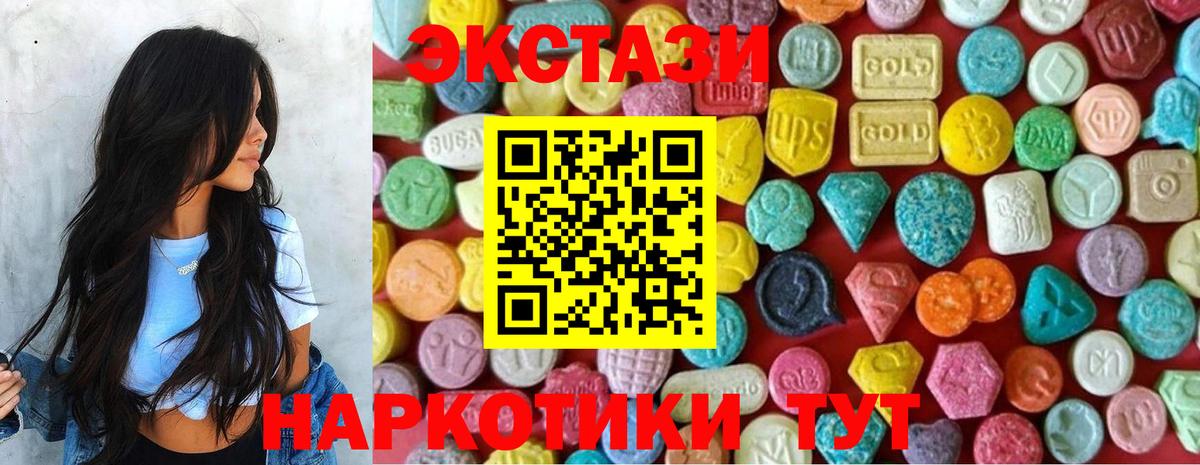 kraken ТОР  ЭКСТАЗИ 280мг  Вход с VPN  Димитровград  Экстази louis Vuitton 