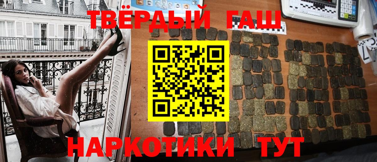 ГАШИШ  Гашиш hashish  Вход с VPN  ГАШ Ice-O-Lator  Димитровград 