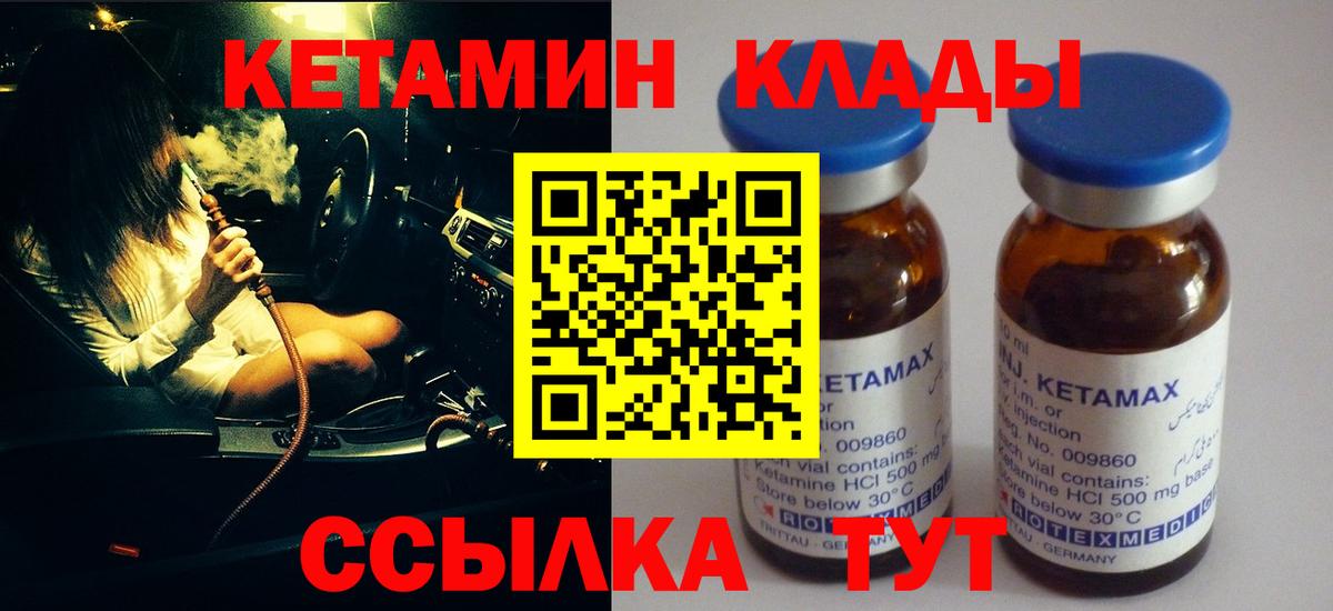 Димитровград  КЕТАМИН ketamine  Вход с VPN  Кетамин ketamine 