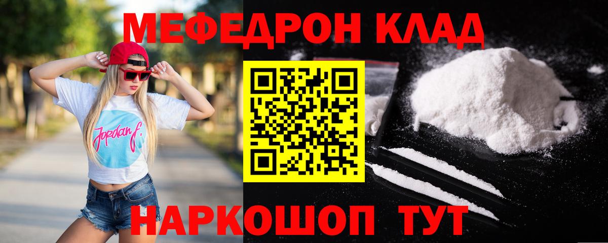 Мефедрон VHQ  МЕФ 4 MMC  Вход с VPN  Димитровград 