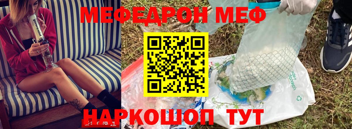 Меф Димитровград