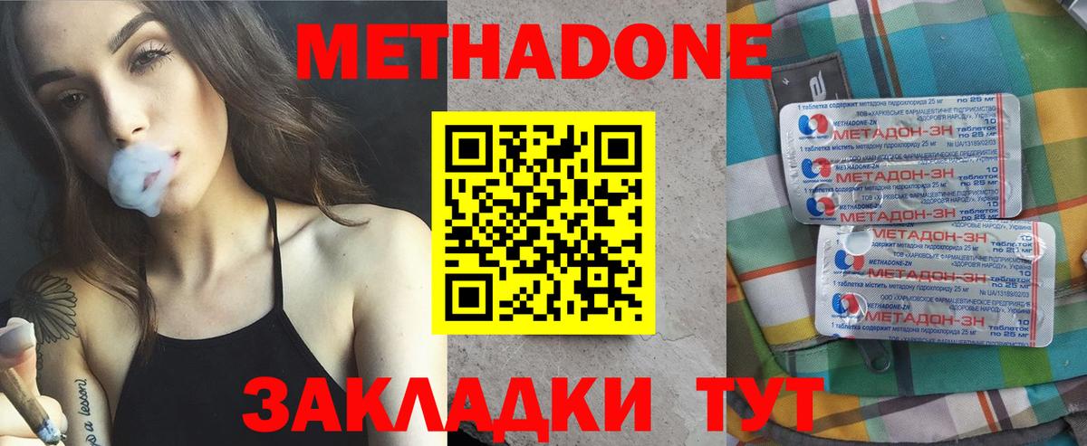 Метадон VHQ  blacksprut сайт  Димитровград  Вход с VPN 