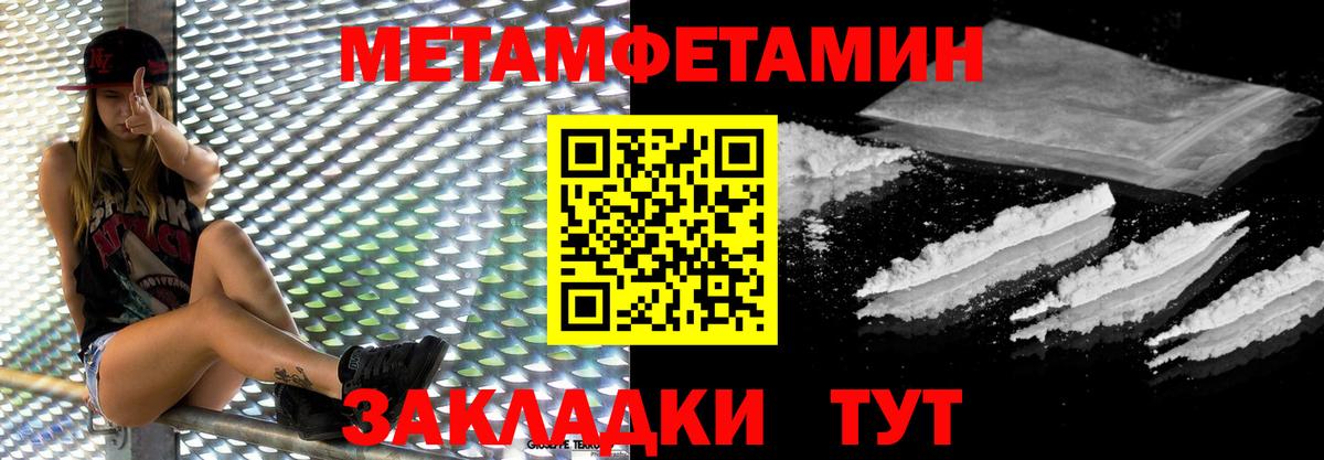 МЕТАМФЕТАМИН Декстрометамфетамин 99.9% Димитровград