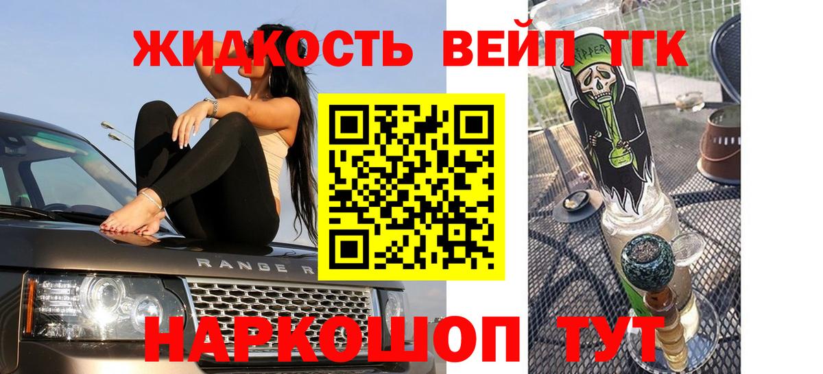 Дистиллят ТГК вейп с тгк Димитровград